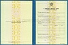 Увеличить Стоимость Свидетельства о Повышении Квалификации 1997-2018 г. в Соколе (Вологодская Область)