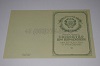Стоимость Свидетельства о Рождении УкрССР 1950-1959 г. в Вытегре (Вологодская Область)