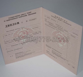 Диплом ПТУ РСФСР 1987г в Вологде