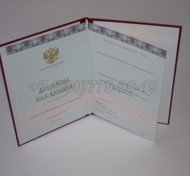 Красный Диплом Бакалавра 2022г ООО "Знак" в Вологде
