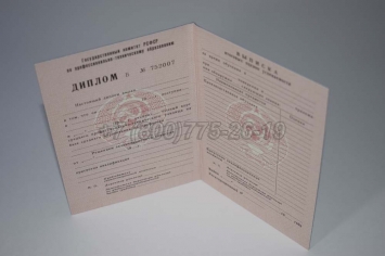 Диплом ПТУ РСФСР 1991г в Вологде
