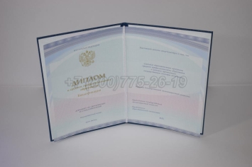 Диплом Колледжа 2025г Киржач в Вологде