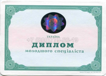 Диплом Техникума Украины 2013г в Вологде