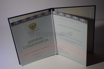 Диплом о Высшем Образовании 2018г ООО "Знак" в Вологде