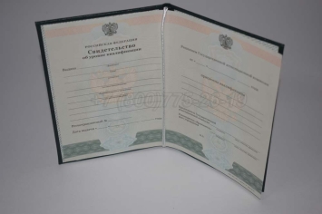Свидетельство об Уровне Квалификации 2025г в Вологде