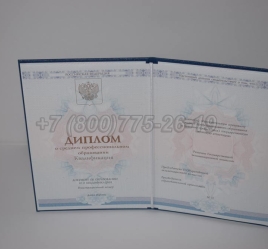 Диплом Колледжа 2025г ГОЗНАК в Вологде